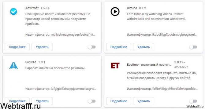 Chrome расширения