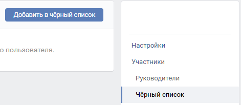 ЧС в группе