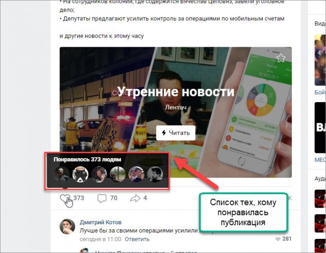 что дают лайки вк под записями