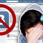 Что делать, если страница в ВК заблокирована