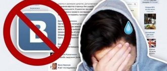 Что делать, если страница в ВК заблокирована