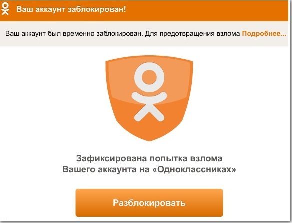 Что делать, если страницу взломали