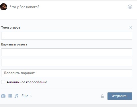 chto - Как делать голосование в ВКонтакте?