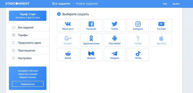 Что можно делать с помощью сервиса