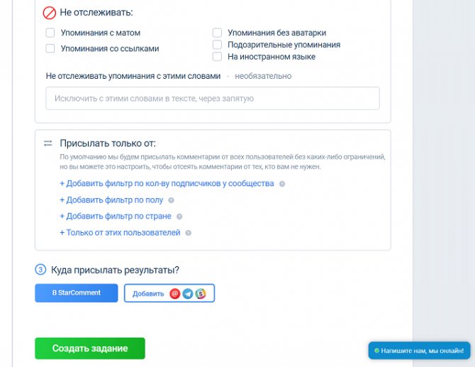 Что можно делать с помощью сервиса