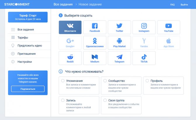 Что можно делать с помощью сервиса