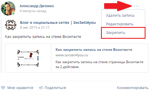 Что можно делать с рекламной записью в сети ВК?