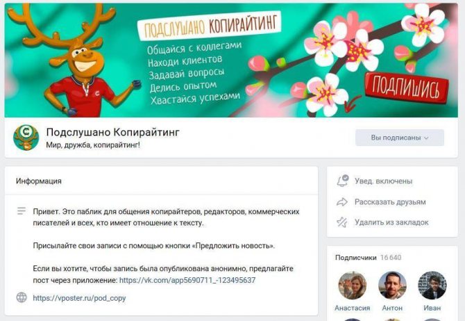 Что написать в описании сообщества ВКонтакте