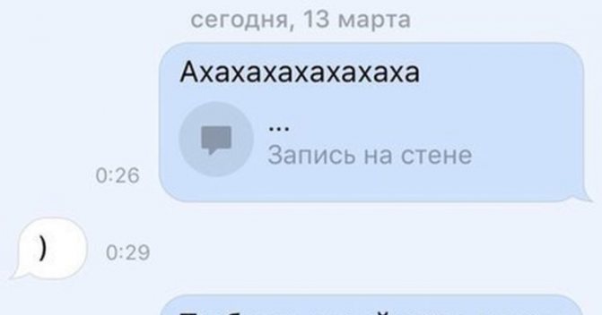 Что означают в сообщениях скобки, кавычки, троеточия и т.д. при переписке в социальных сетях
