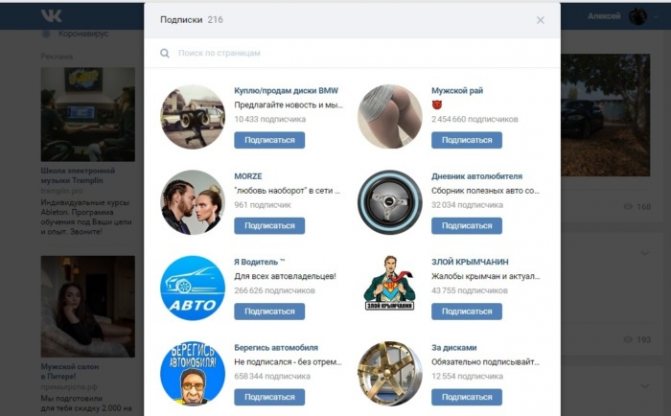 Что стоит проверить в списке интересных страниц?