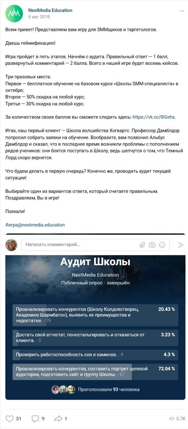 Что такое геймификация