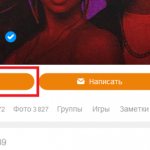 Что такое и как посмотреть Подписчиков в Одноклассниках