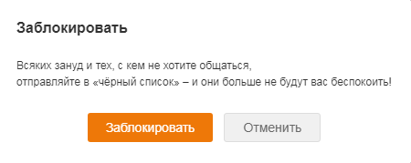Что такое и как посмотреть Подписчиков в Одноклассниках