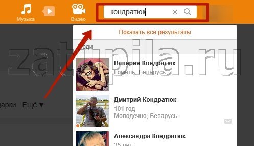 Что такое и как посмотреть Подписчиков в Одноклассниках