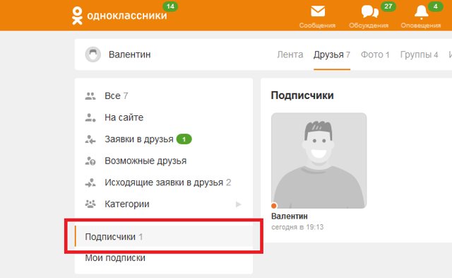 Что такое и как посмотреть Подписчиков в Одноклассниках