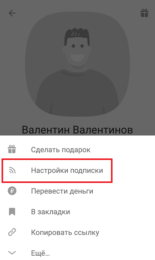 Что такое и как посмотреть Подписчиков в Одноклассниках