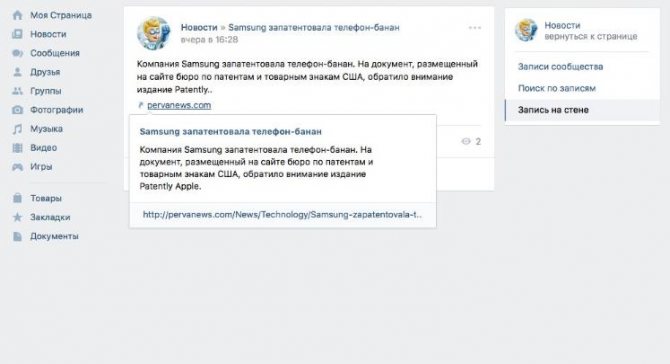 что такое импорт rss в вконтакте и зачем
