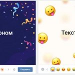 что такое постер в контакте