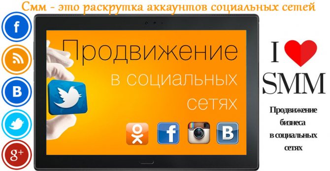 Что такое смм провижение