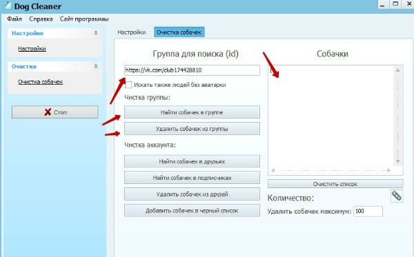 что такое собачки вк