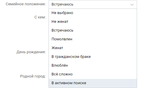 Что такое СП в ВК – поставить семейное положение Вконтакте