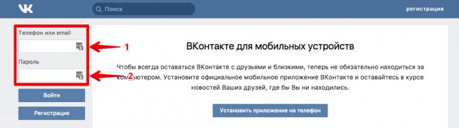 Что такое взлом страницы Вконтакте - Bosslike
