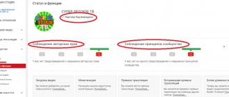 Что такое значок видео на YouTube и зачем он нужен