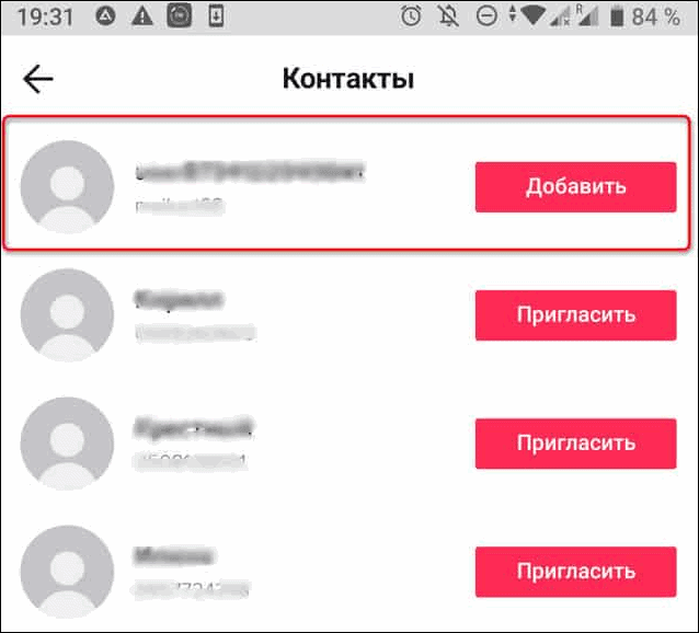 что удалось найти по номеру телефона в Тиктое