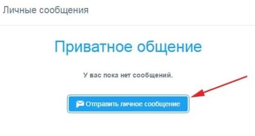 Что значит личка в интернет-сленге? Как написать в личку Вконтакте?