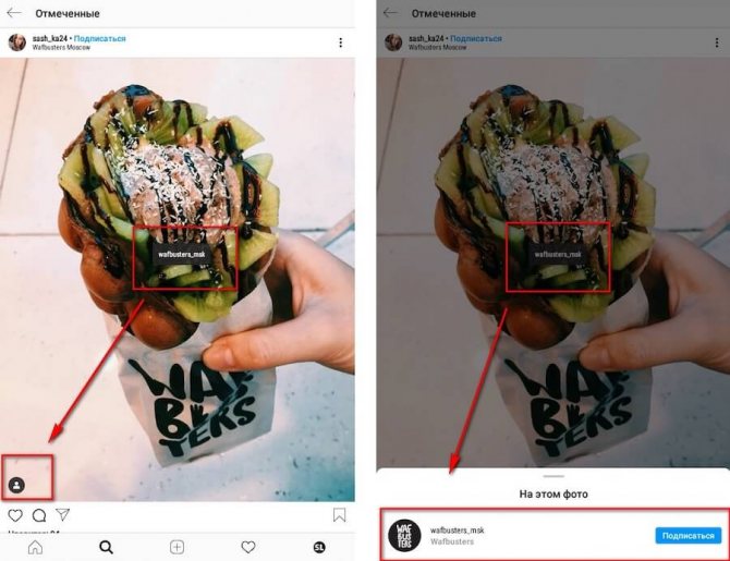 Что значит отметить в Инстаграм