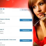 Что-значит-подписчики-ВКонтакте