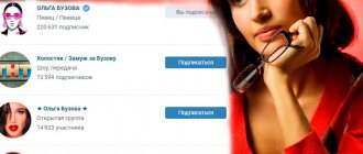 Что-значит-подписчики-ВКонтакте