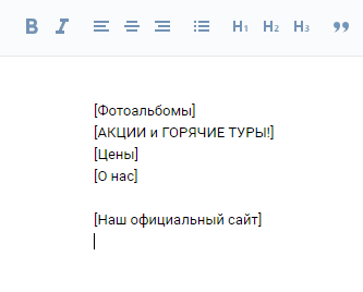 Чтобы клиент не заблудился: создаем меню группы ВК