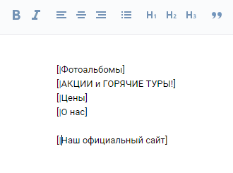 Чтобы клиент не заблудился: создаем меню группы ВК