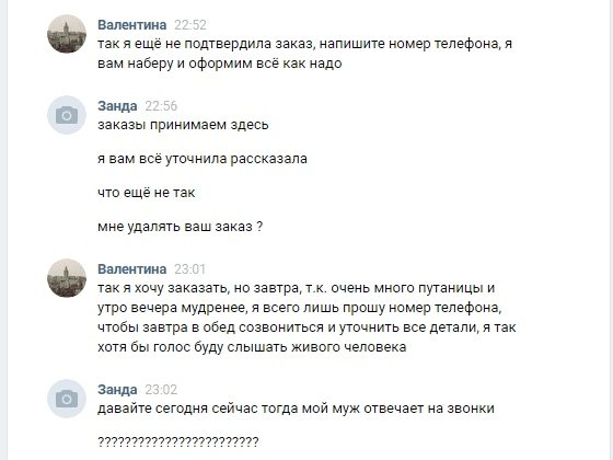 Чтобы обезопасить себя, попросите контактные данные менеджера (номер телефона) для возможности связаться с ним напрямую и официальные документы – если перед вами мошенник, он под любым предлогом попытается избежать любой верификации, а уж тем более контакта с вами.