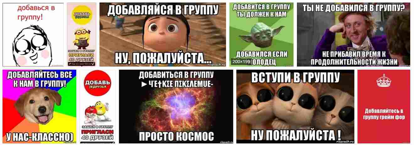 Чтобы привлечь новых пользователей, не используйте негативные примеры привлечения
