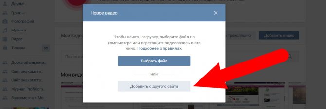 Чтобы скачать видео с ютуба, его нужно сначала загрузить в ВК