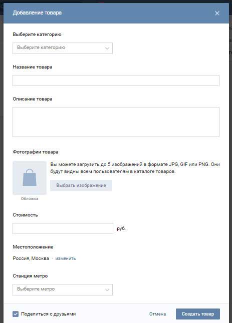 Чтобы выставить товар на продажу вам необходимо заполнить такие поля