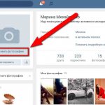 Чтобы загрузить фотографию на главную страницу ВКонтакте нажмите сюда