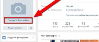 Чтобы загрузить фотографию на главную страницу ВКонтакте нажмите сюда