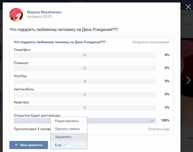 Чтобы закрепить запись, нужно навести курсор мыши на слово еще и кликнуть закрепить