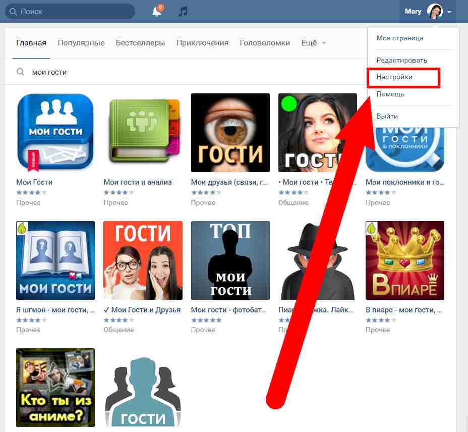 Чтобы заработать голоса в вк бесплатно - зайдите в настройки VKontakte