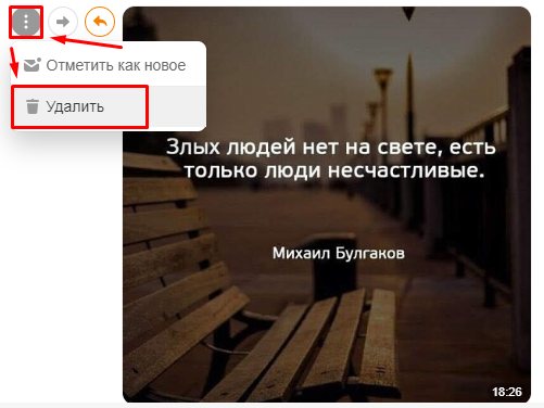 Cообщения в ОК