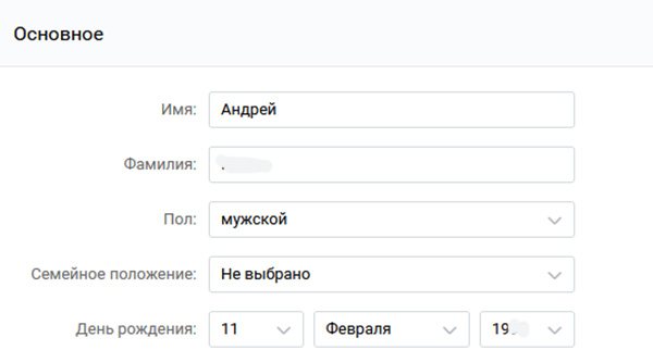 Данные пользователя