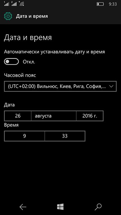 «Дата и время»
