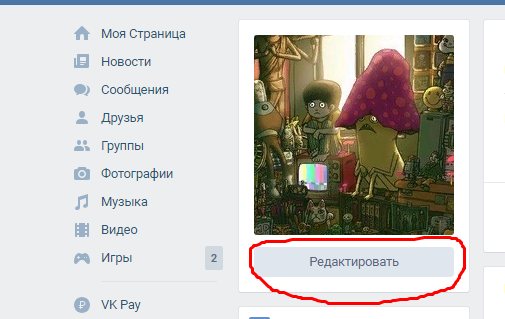Дата рождения в вк: как поставить, изменить и убрать