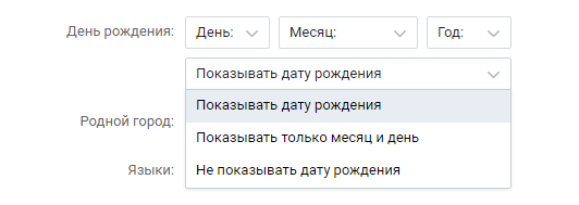 Дата рождения в вк: как поставить, изменить и убрать
