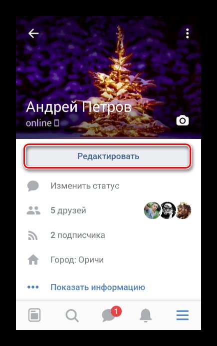Дата рождения в вк: как поставить, изменить и убрать