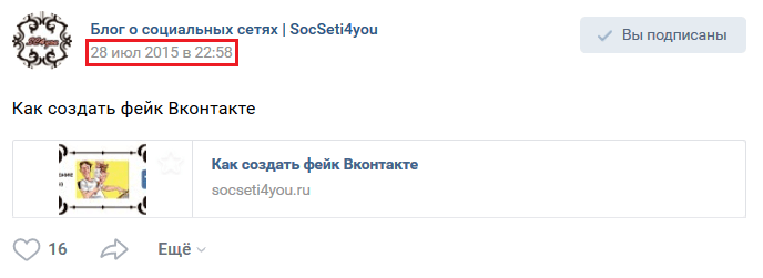 Дата создания группы в ВК