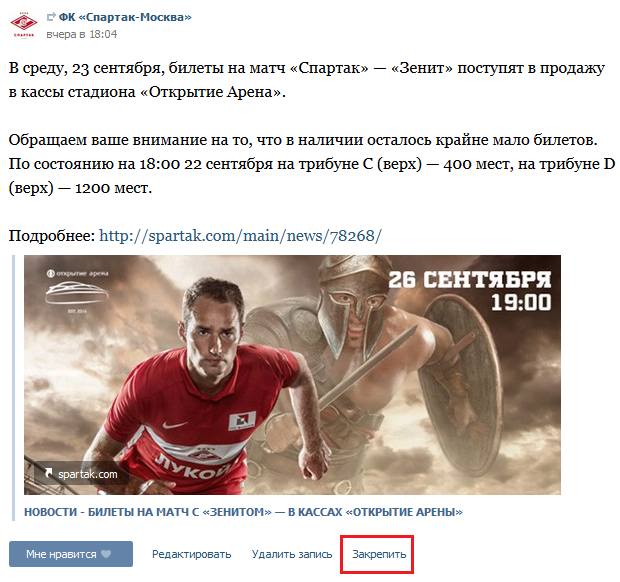 Дата закрепления